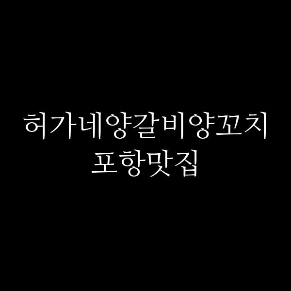 포스팅 썸네일 이미지