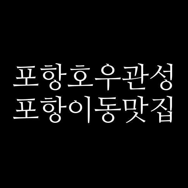 포스팅 썸네일 이미지