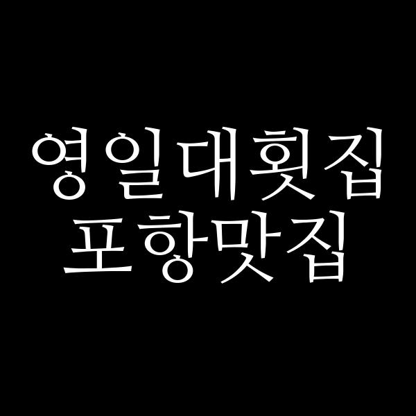 포스팅 썸네일 이미지