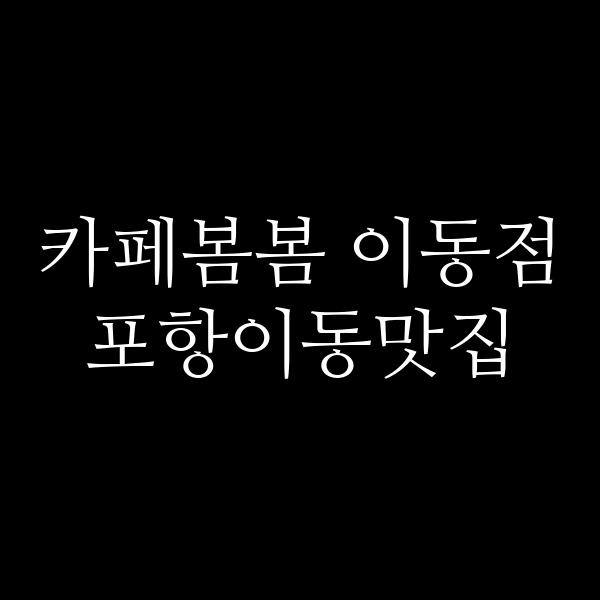 포스팅 썸네일 이미지