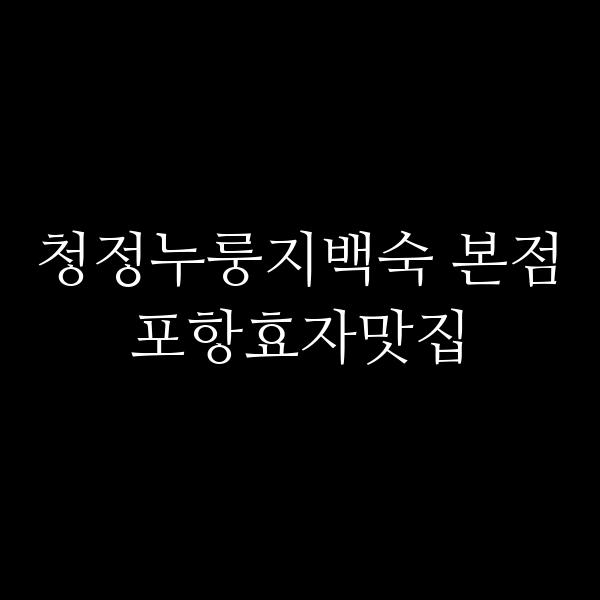 포스팅 썸네일 이미지