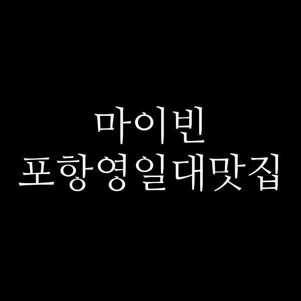 포스팅 썸네일 이미지