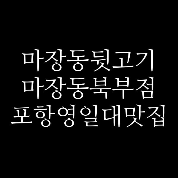 포스팅 썸네일 이미지