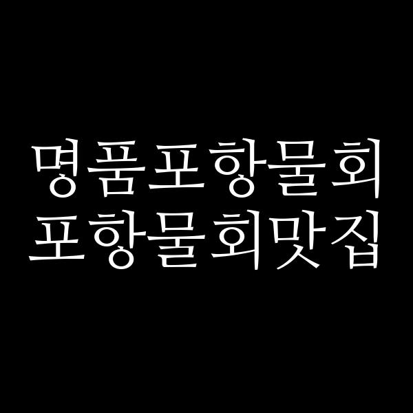 포스팅 썸네일 이미지