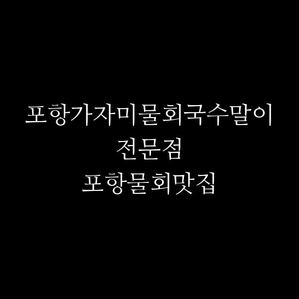 포스팅 썸네일 이미지