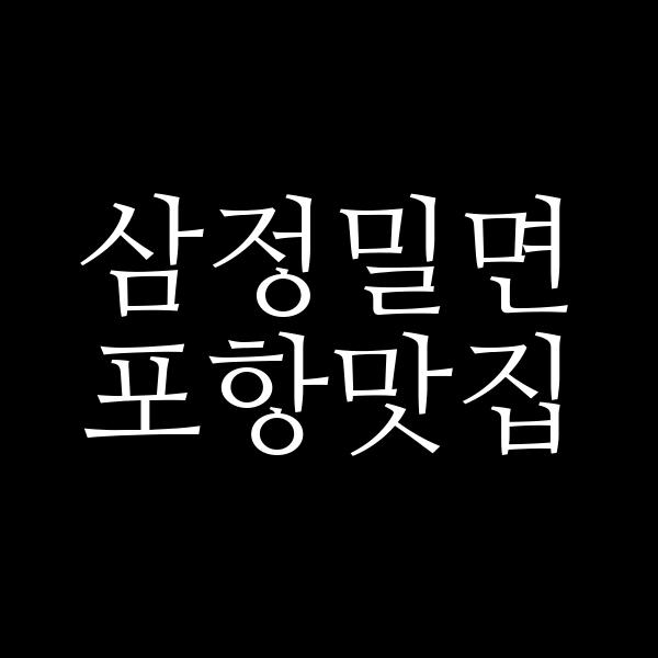 포스팅 썸네일 이미지