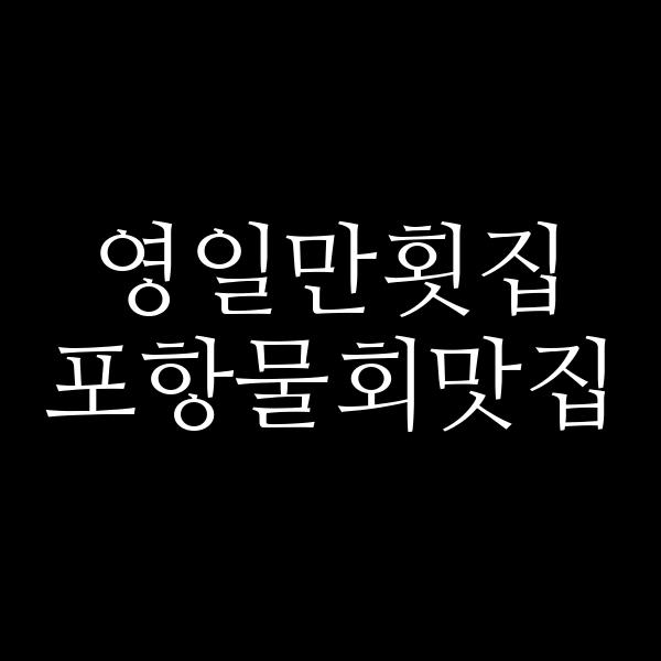 포스팅 썸네일 이미지