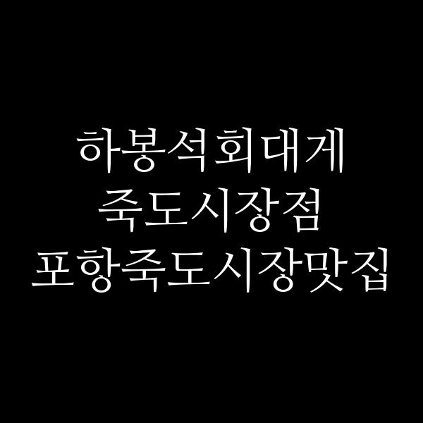 포스팅 썸네일 이미지