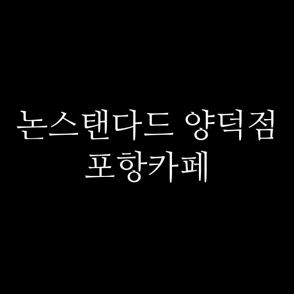 포스팅 썸네일 이미지