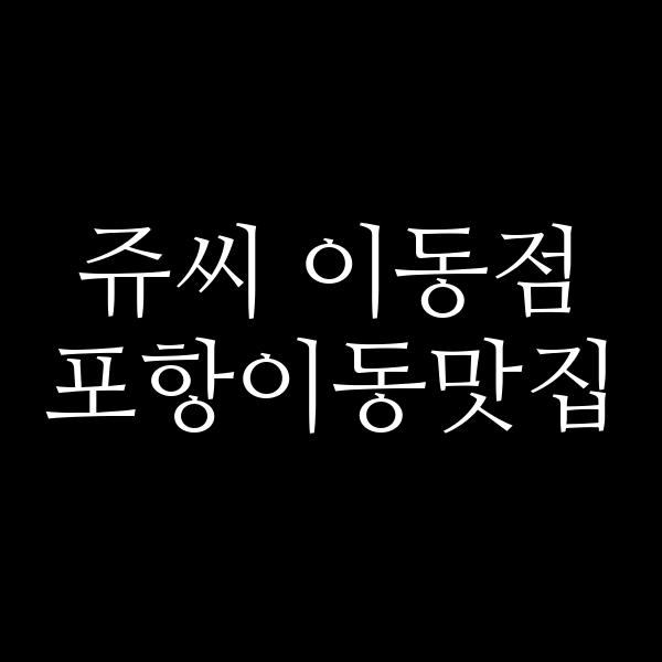 포스팅 썸네일 이미지