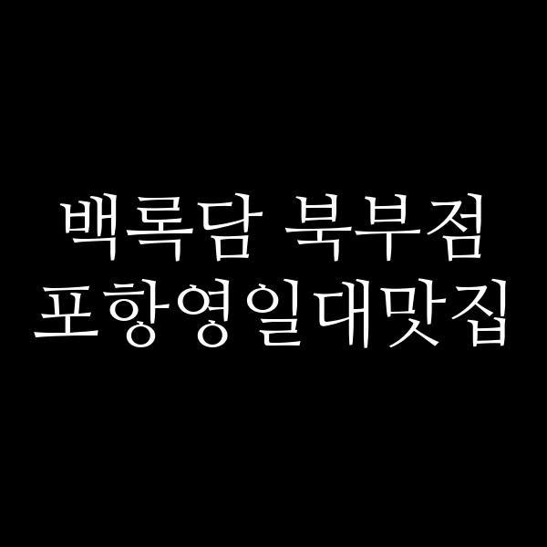 포스팅 썸네일 이미지