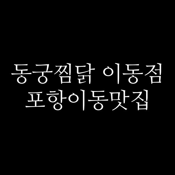 포스팅 썸네일 이미지