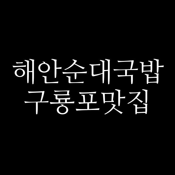 포스팅 썸네일 이미지