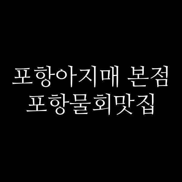 포스팅 썸네일 이미지