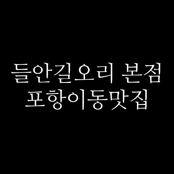 포스팅 썸네일 이미지