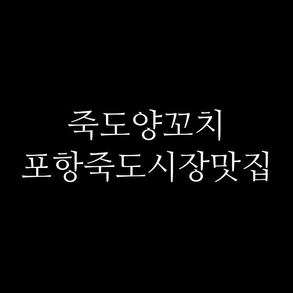 포스팅 썸네일 이미지