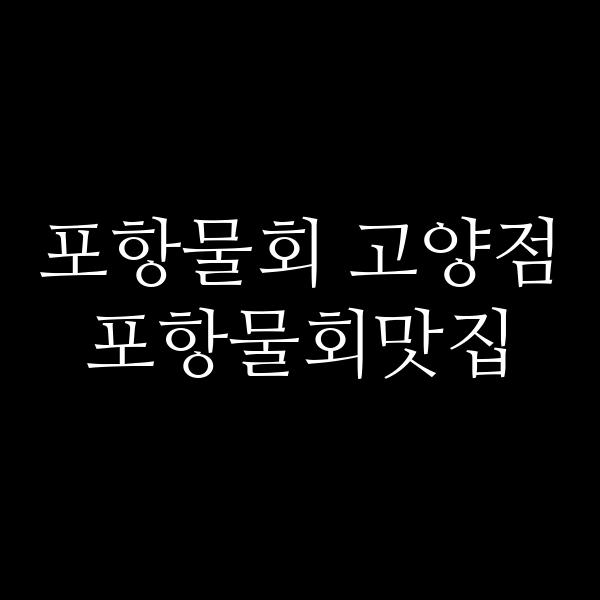 포스팅 썸네일 이미지