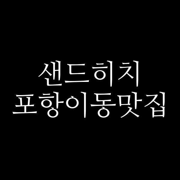 포스팅 썸네일 이미지