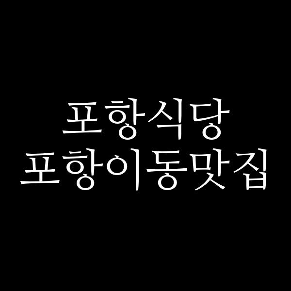 포스팅 썸네일 이미지