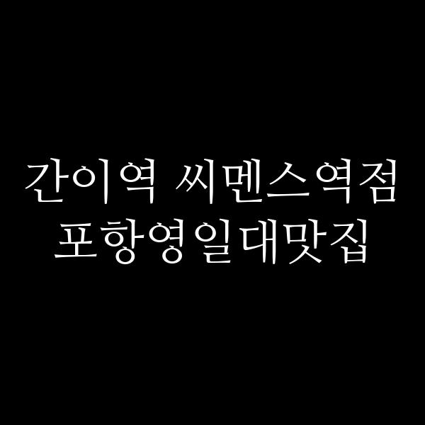 포스팅 썸네일 이미지