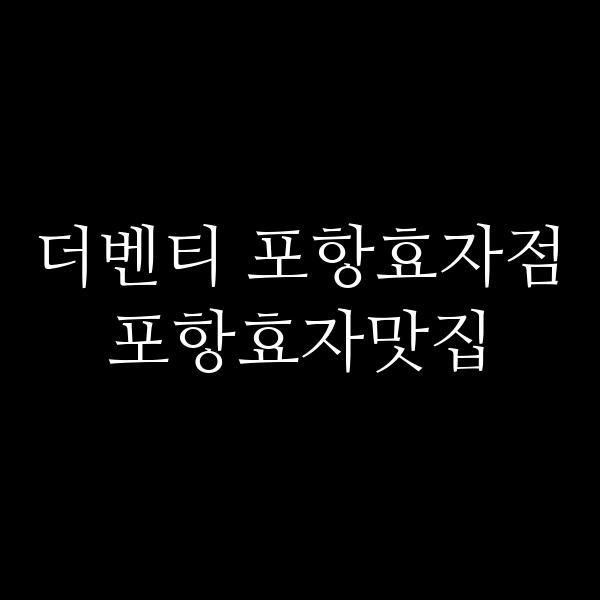 포스팅 썸네일 이미지