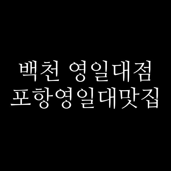 포스팅 썸네일 이미지