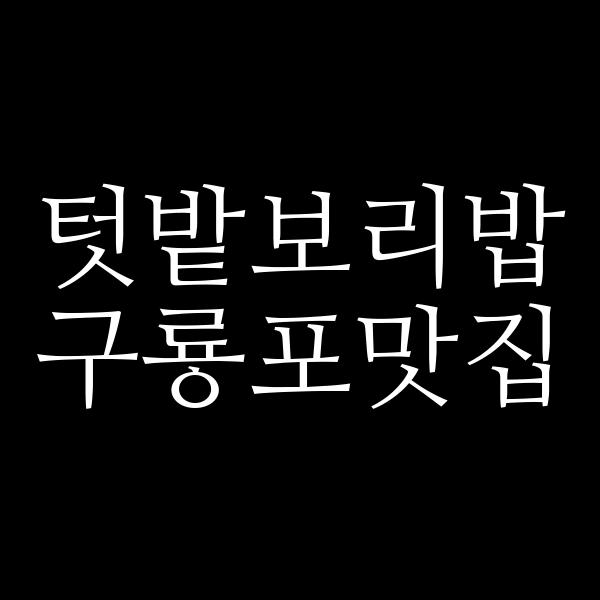 포스팅 썸네일 이미지