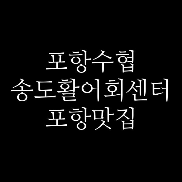 포스팅 썸네일 이미지