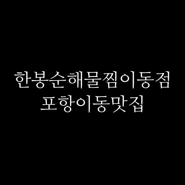 포스팅 썸네일 이미지