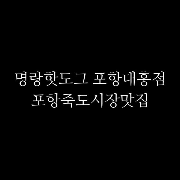 포스팅 썸네일 이미지