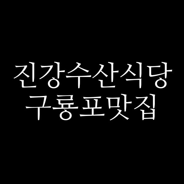 포스팅 썸네일 이미지