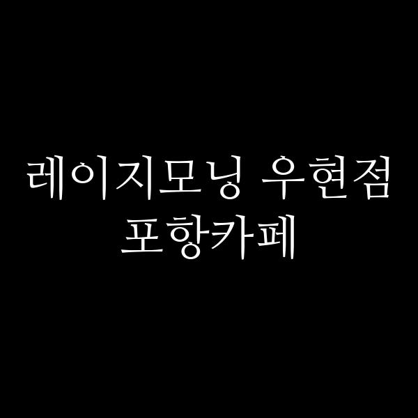 포스팅 썸네일 이미지