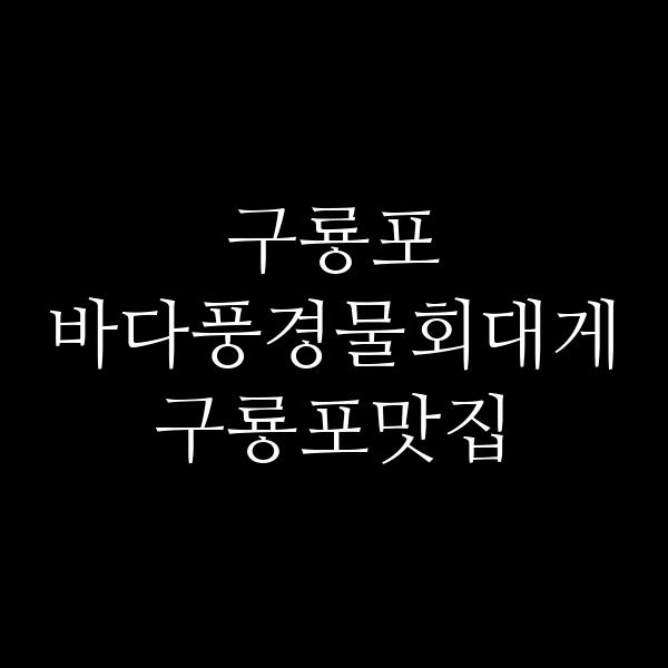포스팅 썸네일 이미지