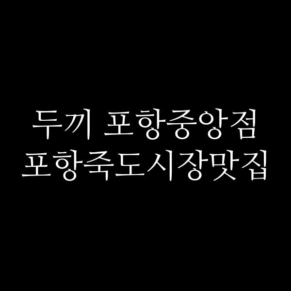 포스팅 썸네일 이미지