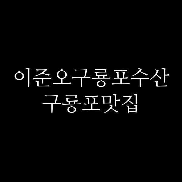 포스팅 썸네일 이미지