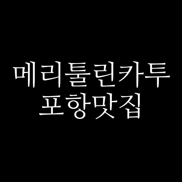 포스팅 썸네일 이미지
