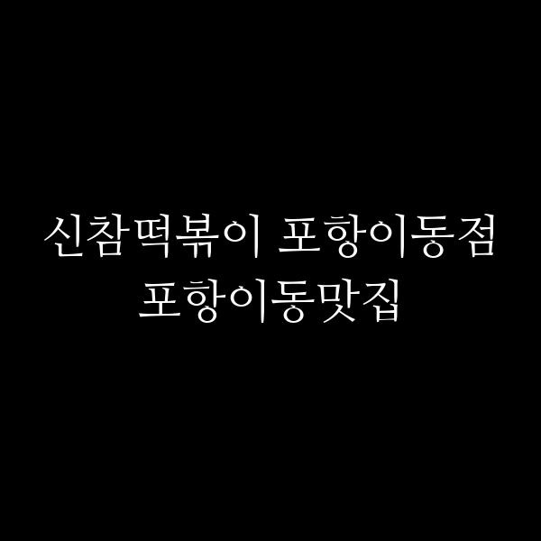 포스팅 썸네일 이미지