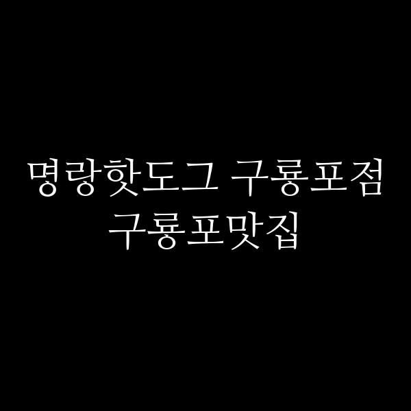 포스팅 썸네일 이미지