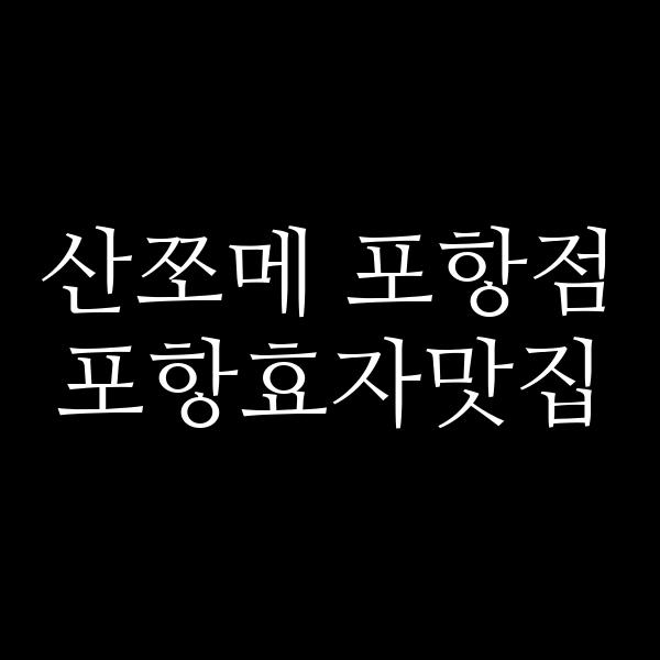 포스팅 썸네일 이미지
